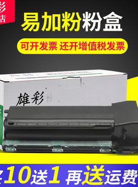 雄彩适用 夏普AR-311ST-C粉盒AR-256L 316L M258 276 258粉盒271 275 276 316 M258 M318复印机墨粉墨盒粉仓
