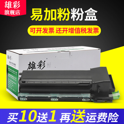 雄彩适用 夏普AR-311ST-C粉盒AR-256L 316L M258 276 258粉盒271 275 276 316 M258 M318复印机墨粉墨盒粉仓