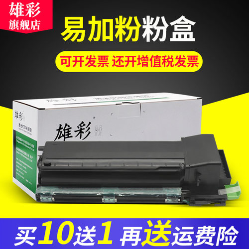 雄彩全新粉盒 打印清晰 品质保证 开发票