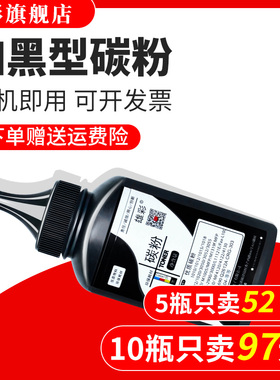 雄彩适用 奔图PD-201T墨粉M6200W M6203 M6500/NW/NWe激光打印机碳粉P2200黑色P2500W/N P2500NW P2550添加粉