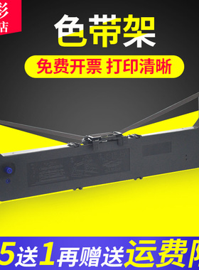 雄彩适用松下KX-P1131+针式地磅打印机色带架含芯 KX-P1668色带 P3200 松下KX-P181 KX-P180墨盒色带架框芯