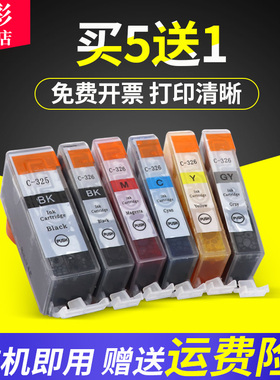 雄彩适用佳能 PIXUS MG8230 MG5330 MG8130 MG6130 IP4830 IP4930墨盒 MG6230彩色打印机墨盒BCI325 326油墨