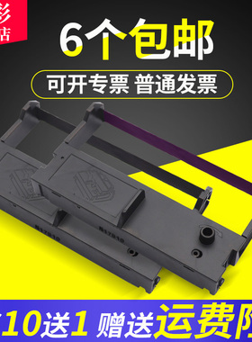 雄彩适用中崎AB-300K 320K 350K 220K微型针式票据打印机色带架框 crestv色带海康立方CETC-1800税控机墨盒芯