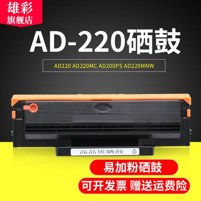 震旦硒鼓打印机碳粉盒