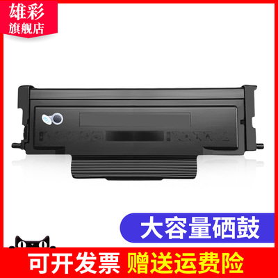 奔图硒鼓保密打印机激光墨粉盒