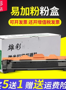 雄彩适用兄弟HL-1118黑白激光打印机墨盒MFC-1906 1908 MFC-1910W TN-1035碳粉墨粉DR1035套鼓一体机硒鼓粉盒