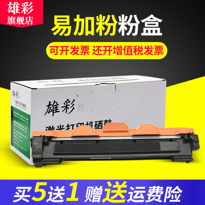 兄弟黑白激光打印机硒鼓粉盒