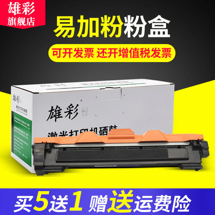 雄彩适用兄弟HL-1118黑白激光打印机墨盒MFC-1906 1908 MFC-1910W TN-1035碳粉墨粉DR1035套鼓一体机硒鼓粉盒