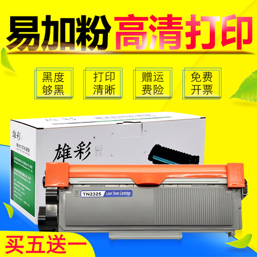 雄彩DCP-7180DN激光多功能打印机