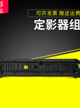 雄彩适用夏普AR2048S定影器AR2048S 3148N 2348S 2048N 2048D定影器 加热器组件MX-237 238定影组件