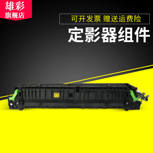 雄彩适用夏普AR2048S定影器AR2048S 3148N 2348S 2048N 2048D定影器 加热器组件MX-237 238定影组件