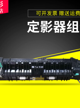 雄彩适用东芝255S 357 256定影器定影组件Toshiba 257 306 307 355 356 357 455 456 457定影器组件 加热组件