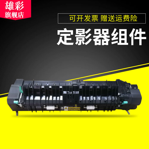 此款定影器是拆过机的 测试好发货