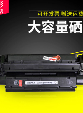 雄彩适用佳能MF3220 3222 3228 3240硒鼓MF5530 5500 5550 5630 5650 5730墨粉盒MF5750 5770打印机墨盒