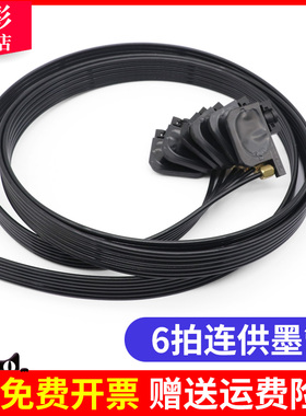 雄彩适用UV打印机连供墨囊墨管 爱普生R330 R320 L800 L805 L1800 R1390 R2000 R1900 R1800墨管六排连供墨管