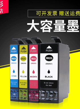 雄彩适用爱普生T802XL墨盒Epson Workforce WF-4720 WF-4730墨盒WF-4734 WF-4740打印机墨盒E802XL油墨水盒