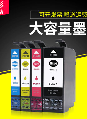雄彩适用爱普生t802xl油墨墨盒