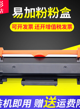 雄彩适用兄弟TN2480 2460粉盒DR2455硒鼓DCP-L2550DW墨粉盒 硒鼓HL-L2375DW MFC-L2715DW 2750打印机墨盒晒鼓