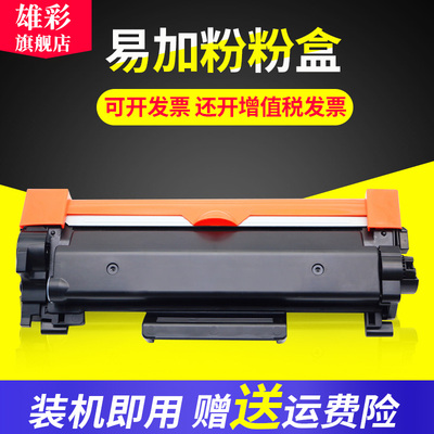 雄彩适用兄弟粉盒硒鼓晒鼓墨粉盒