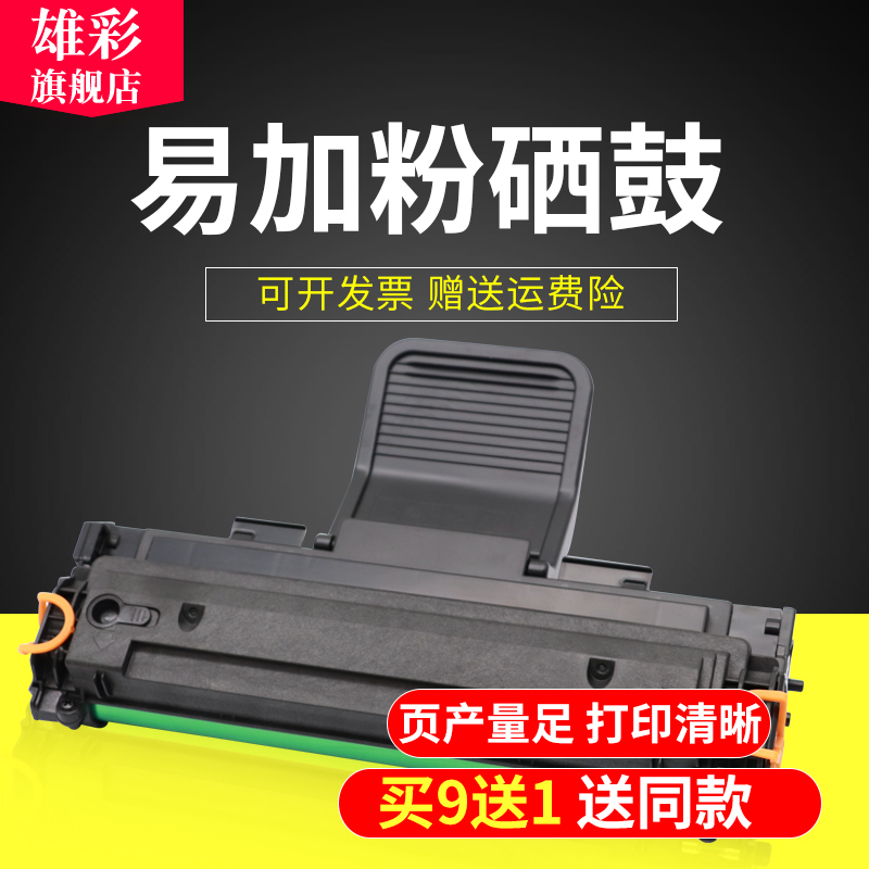 三星黑白激光复印机墨盒硒鼓架