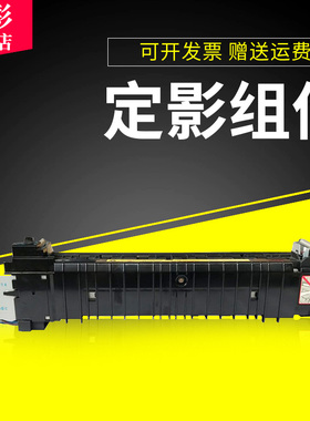 雄彩适用佳能CANON IR2016定影器IR2018 IR2020 2025 2030JN 2116 2120 2318 2320定影组件加热器G28定影器