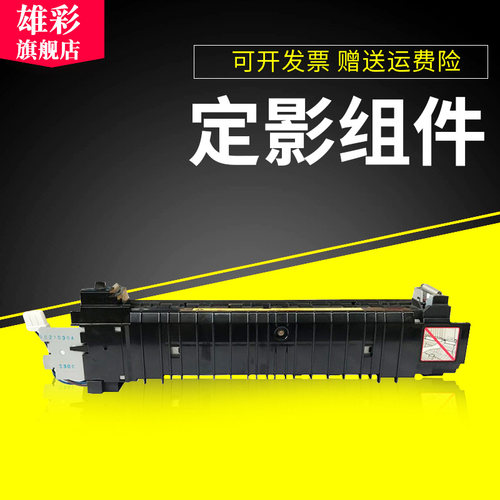 雄彩适用佳能CANON IR2016定影器IR2018 IR2020 2025 2030JN 2116 2120 2318 2320定影组件加热器G28定影器