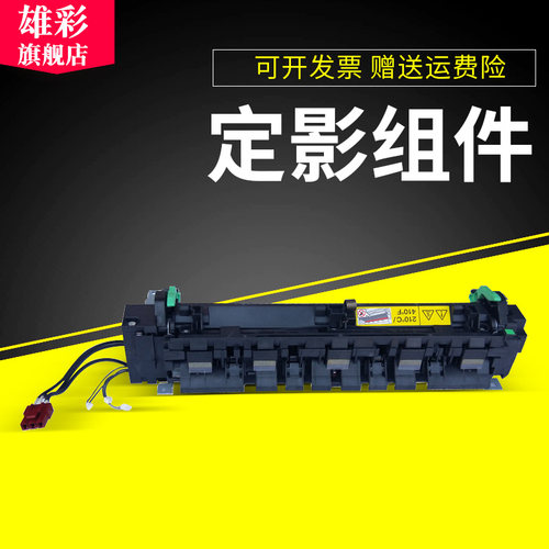 雄彩适用柯尼卡美能达246 206 定影Bizhub 195 215 235 246 7718 7719 7723 226定影组件 定影器 加热器