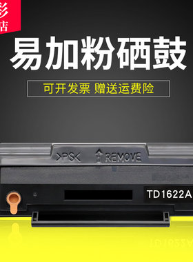 雄彩适用映普生TD1622A硒鼓YPS-1022N 3022N 3122NA 4022NH硒鼓YPS-3122NA 4022NH打印机复印机硒鼓墨粉墨盒