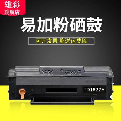 雄彩适用映普生TD1622A硒鼓YPS-1022N 3022N 3122NA 4022NH硒鼓YPS-3122NA 4022NH打印机复印机硒鼓墨粉墨盒