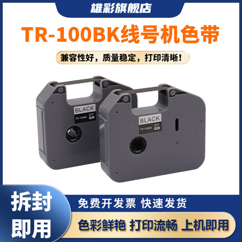 PT-E800TPT-E800TKE850TKW色带