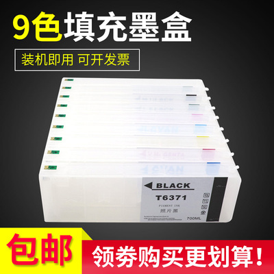 雄彩适用爱普生填充含芯片墨盒