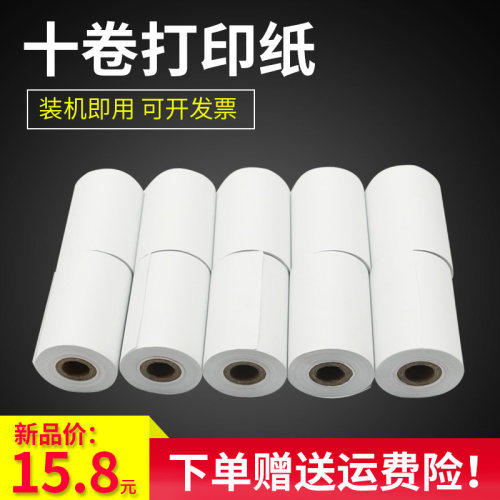雄彩打印纸xk3190-a9+p上海