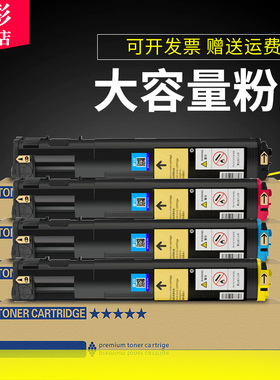 雄彩适用施乐3050粉盒Xerox Docuprint C3050 3055墨粉盒 打印机墨盒CT200895彩色粉盒 硒鼓