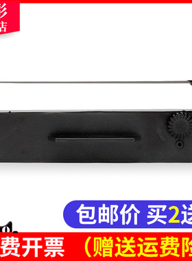 雄彩适用普霖PR-04C PR-80 PR-04A PR-04C色带PR-04V PR-04U PR-09 PR-09A 820色带架ERC27针式打印机色带架