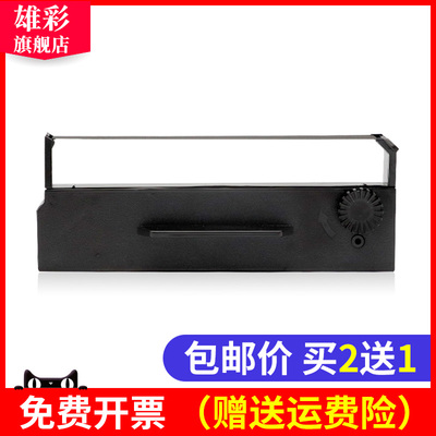 雄彩适用普霖PR-04C PR-80 PR-04A PR-04C色带PR-04V PR-04U PR-09 PR-09A 820色带架ERC27针式打印机色带架