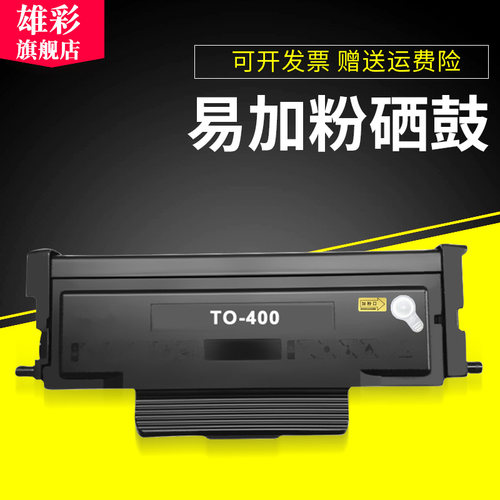 适用奔图PD-400硒鼓p3010dw墨盒