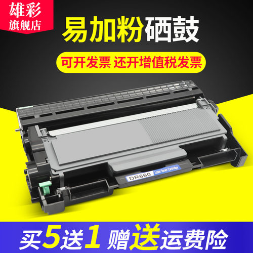 雄彩黑白激光多功能一体机