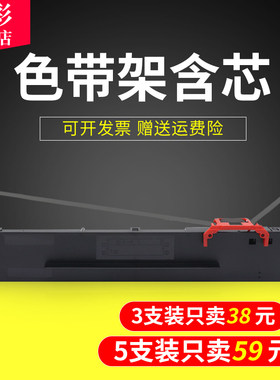 雄彩适用得实DS-1120II DS670 AR580pro AR630K DS2600H色带架DS1920 80D-8色带框AR550II AR570打印机墨盒芯