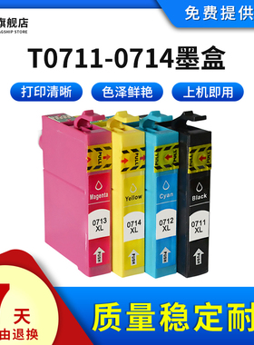 雄彩适用爱普生T0711 T0712 T0891墨盒EPSON S20 S21 D78 D92 SX100 110 SX200 SX209 SX210打印机墨水盒黑色