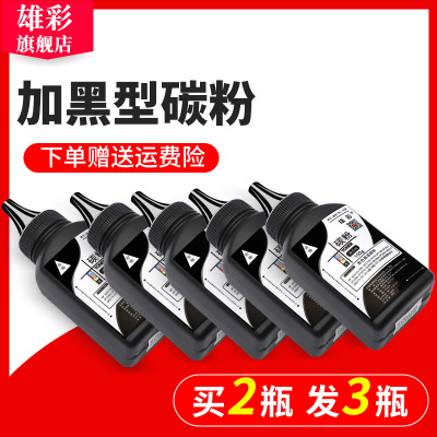 三星雄彩适用打印一体机墨粉