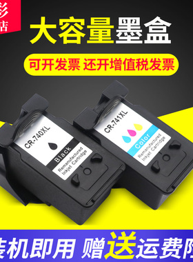 雄彩适用佳能MG3270 MG4170 MG4270 MG3570 MX377 MX437 MX457 MX517 MX527墨盒 彩色喷墨打印机墨盒油墨