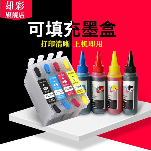 爱普生填充me700fw彩色墨盒