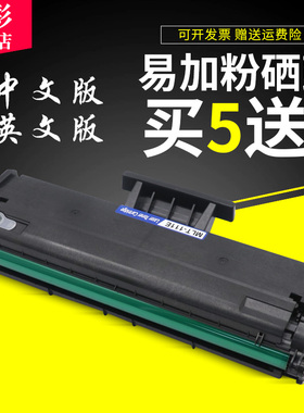 雄彩适用三星SL-M2070 W F FW M2071 W F FW M2070W硒鼓 MLT-D111S 硒鼓 黑白激光一体打印机硒鼓晒鼓碳粉盒