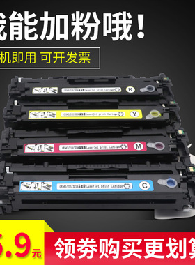 雄彩适用惠普HP1515N硒鼓CB540A-CB543A硒鼓CP1215 1518NI CM1312打印机硒鼓CB540A晒鼓墨盒