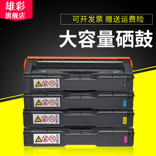 理光粉盒彩色打印机硒鼓