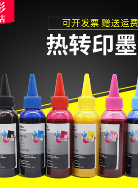 雄彩适用 爱普生EP-4004 1500W RX510 RX630墨水EPSON R1390 1400 1430 T50 T60墨水 喷墨打印机热转印墨水