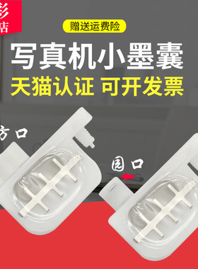 雄彩适用米玛 克御牧 imaki Jv4 JV22打印机写真机小墨囊耐溶剂 罗兰 FJ740k/540/FJ600/500/400/SJ740 墨囊