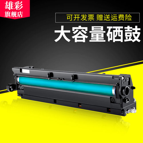 雄彩适用理光1610L LD套鼓MP1800 MPC1801 MP1810L MP1810LD MP2000硒鼓MP2000SP A2015 2015L感光鼓组件硒鼓