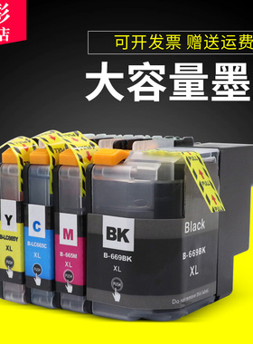 雄彩适用兄弟LC669BK LC665 663墨盒MFC-J2320 MFC-J2720墨盒 彩色打印机墨水盒MFC-J2720 J2320油墨盒