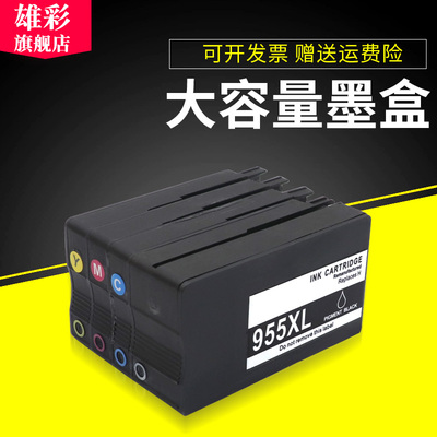 惠普打印机彩色喷墨